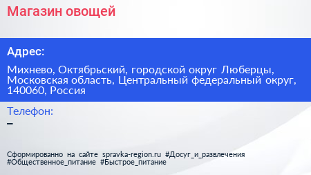 Магазин овощей - визитка