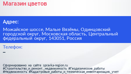 Магазин цветов - визитка