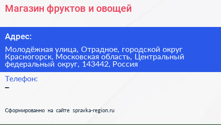 Магазин фруктов и овощей - визитка