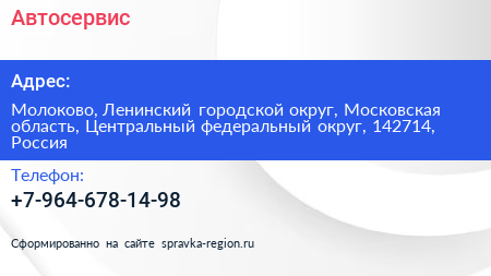 Автосервис - визитка