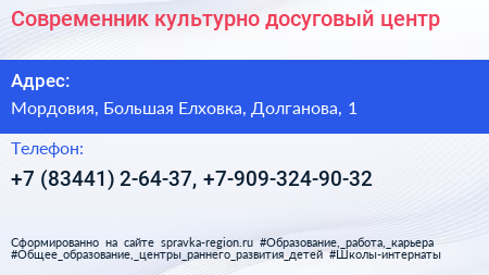 Современник культурно досуговый центр - визитка