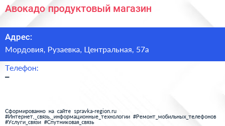 Нажмите, чтобы скачать визитку Авокадо продуктовый магазин - визитка