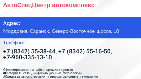 АвтоСпецЦентр автокомплекс - визитка