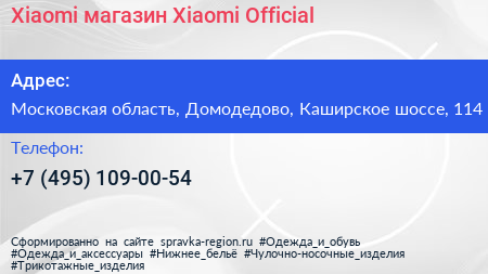 Xiaomi магазин Xiaomi Official - визитка