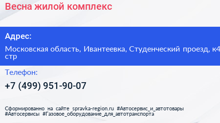 Весна жилой комплекс - визитка