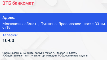Нажмите, чтобы скачать визитку ВТБ банкомат - визитка