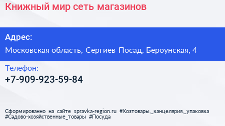 Нажмите, чтобы скачать визитку Книжный мир сеть магазинов - визитка