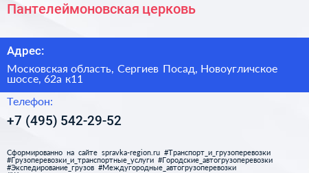 Пантелеймоновская церковь - визитка