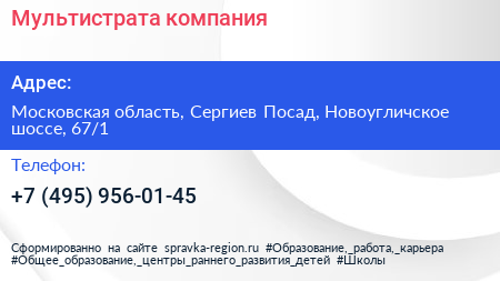 Мультистрата компания - визитка
