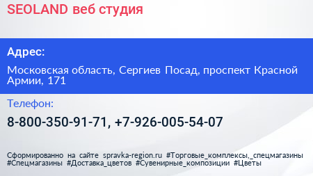 SEOLAND веб студия - визитка