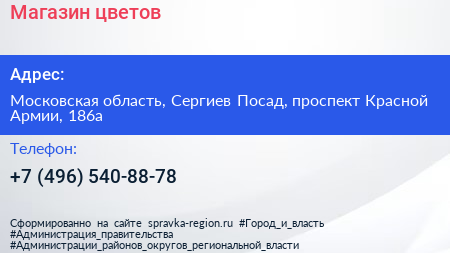 Магазин цветов - визитка