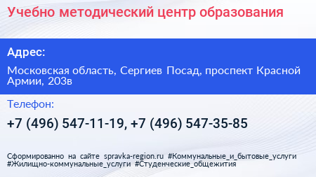 Учебно методический центр образования - визитка