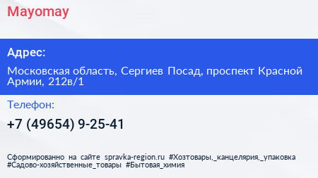 Mayomay - визитка