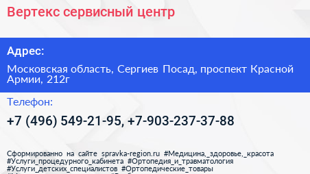 Вертекс сервисный центр - визитка