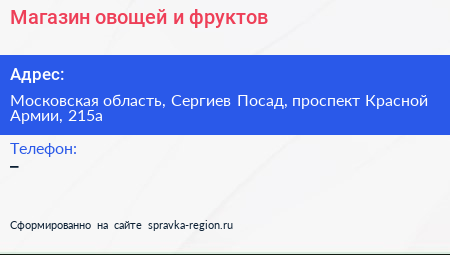 Магазин овощей и фруктов - визитка