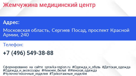 Жемчужина медицинский центр - визитка