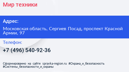 Мир техники - визитка