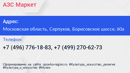 АЗС Маркет - визитка