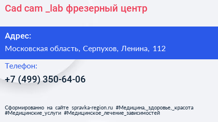 Cad cam _lab фрезерный центр - визитка