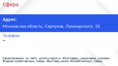 Нажмите, чтобы скачать визитку Сфера - визитка