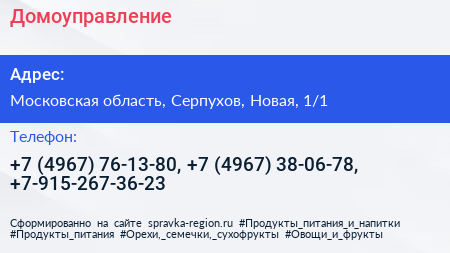 Домоуправление - визитка