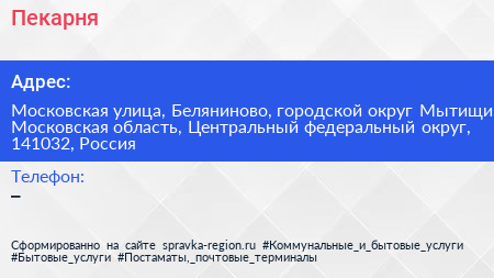 Пекарня - визитка