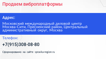 Продаем виброплатформы  - визитка