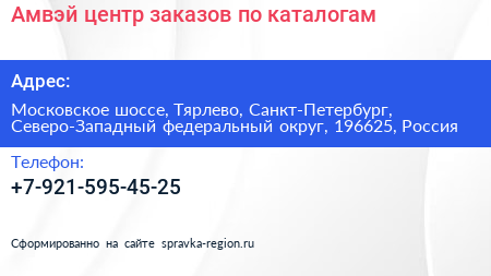 Амвэй центр заказов по каталогам - визитка