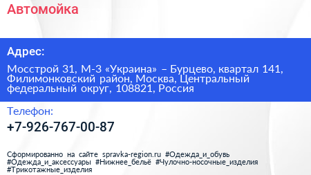 Автомойка - визитка