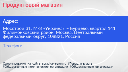 Продуктовый магазин - визитка