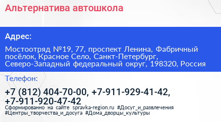 Альтернатива автошкола - визитка