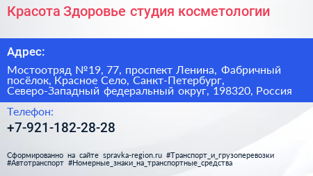 Красота+Здоровье студия косметологии - визитка