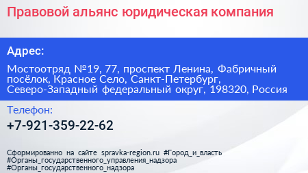 Правовой альянс юридическая компания - визитка