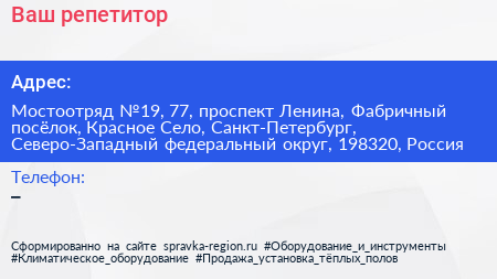 Ваш репетитор - визитка