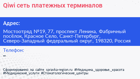 Qiwi сеть платежных терминалов - визитка