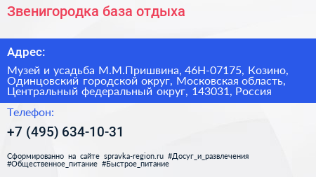 Звенигородка база отдыха - визитка