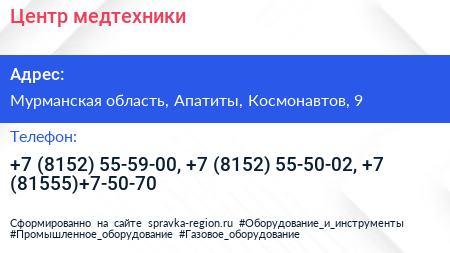 Центр медтехники - визитка
