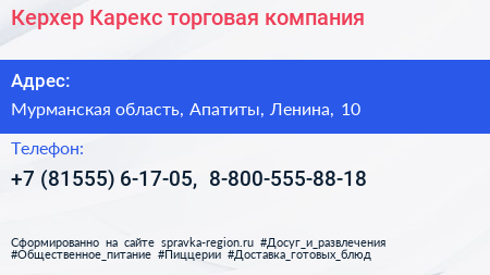 Керхер Карекс торговая компания - визитка