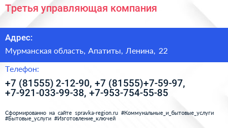 Третья управляющая компания - визитка