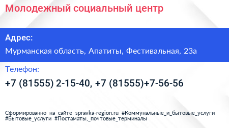 Молодежный социальный центр - визитка