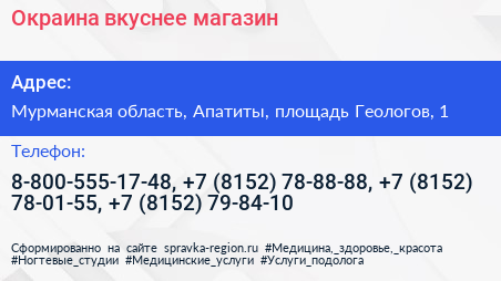 Окраина вкуснее магазин - визитка