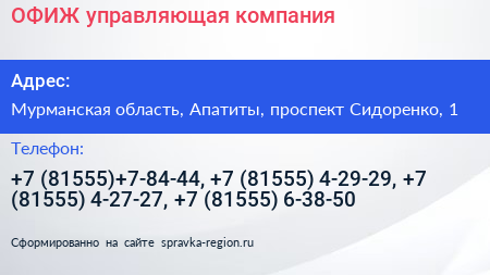 ОФИЖ управляющая компания - визитка