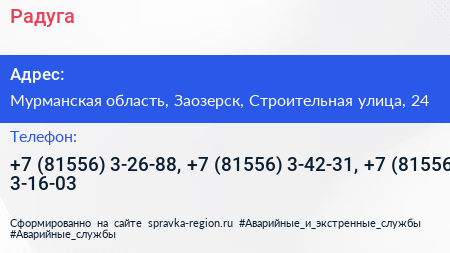 Радуга - визитка