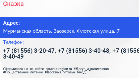 Сказка - визитка