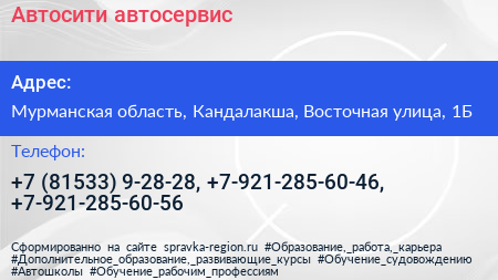 Автосити автосервис - визитка