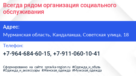 Всегда рядом организация социального обслуживания - визитка