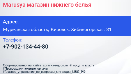 Нажмите, чтобы скачать визитку Marusya магазин нижнего белья - визитка