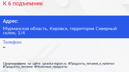 К 6 подъемник - визитка