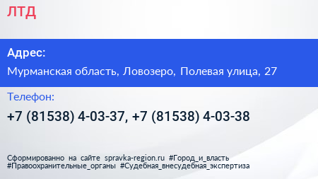 ЛТД - визитка