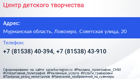 Центр детского творчества - визитка